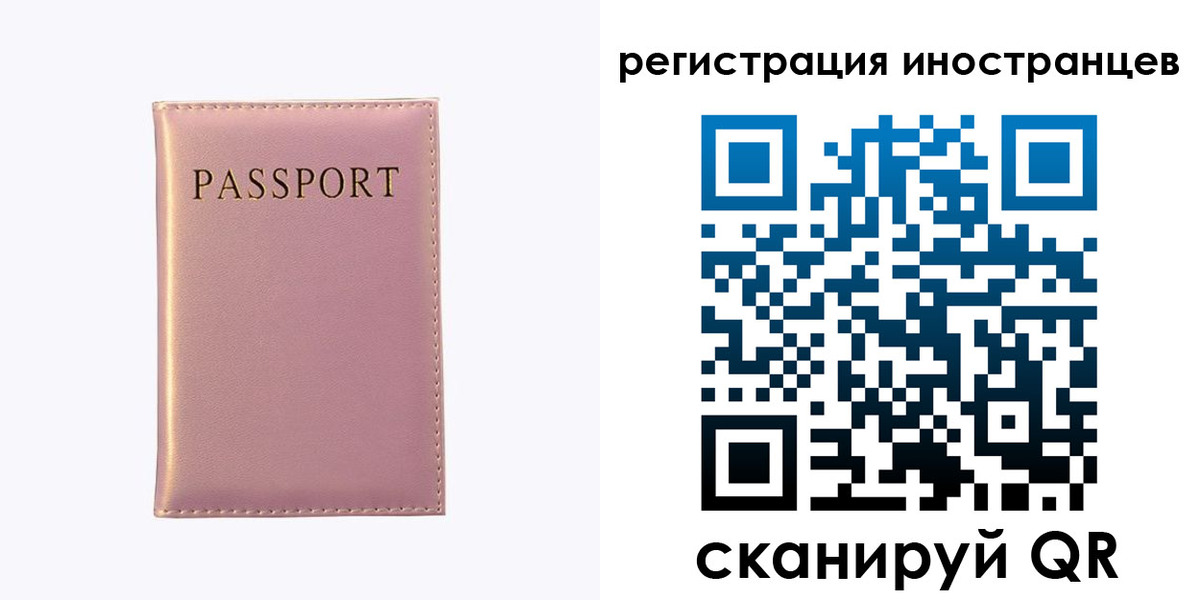 временная регистрация надежно в Барнауле