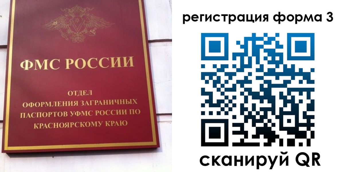 прописка для военкомата в Барнауле