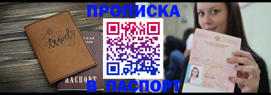 регистрация для дет. сада в Барнауле