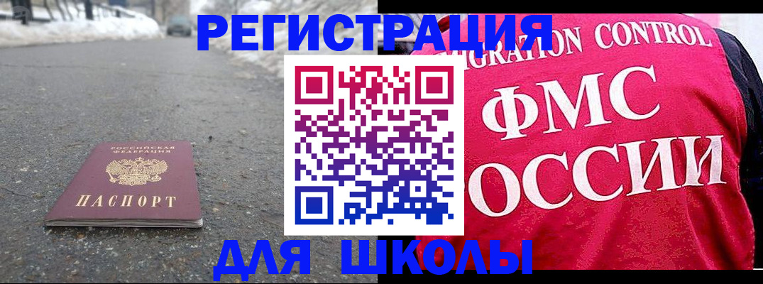 временная регистрация госуслуги в Барнауле