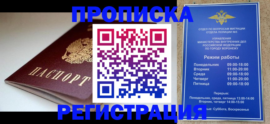 найти адрес прописки в Барнауле