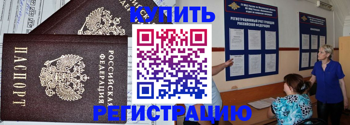 регистрация для дет. сада в Барнауле