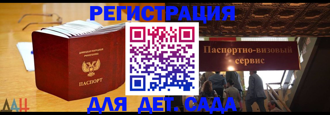 прописка ребенка в Барнауле