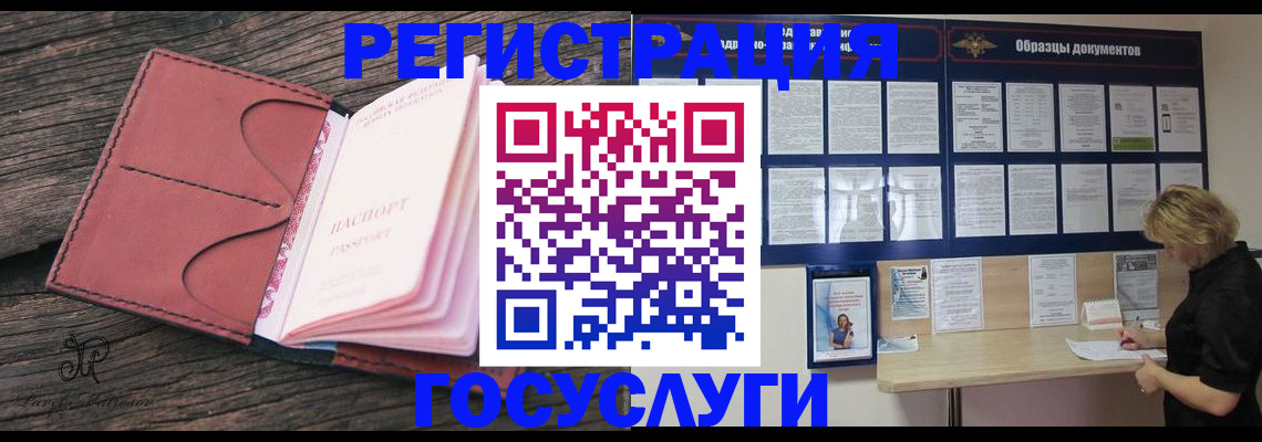 временная регистрация собственник в Барнауле