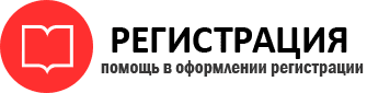 прописка в Барнауле id295707
